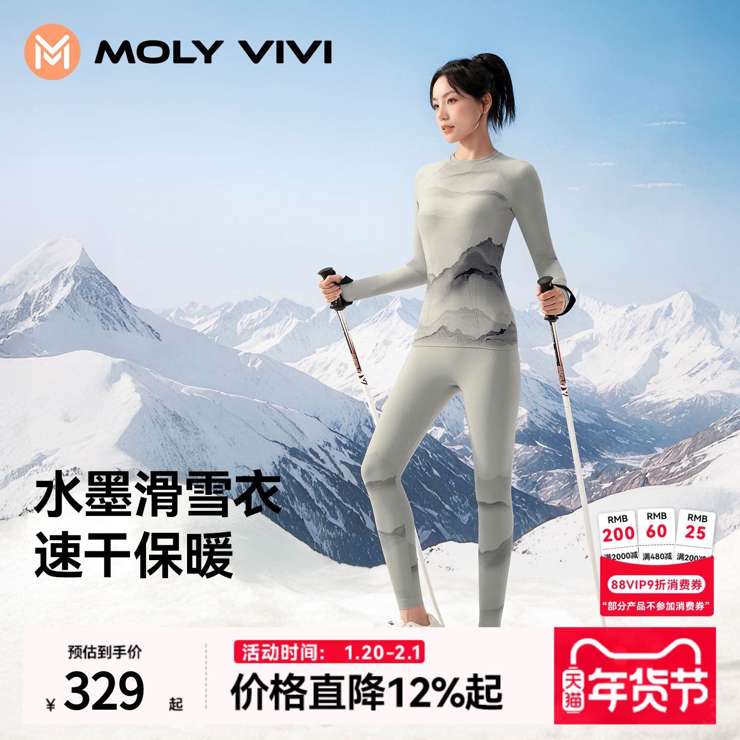 魔力薇薇水墨滑雪速干衣女秋冬户外排汗保暖内衣爬山压缩衣套装新,户外/登山/野营/旅行用品,功能内衣上装,淘宝优惠券,粉丝福利购,淘宝优惠卷