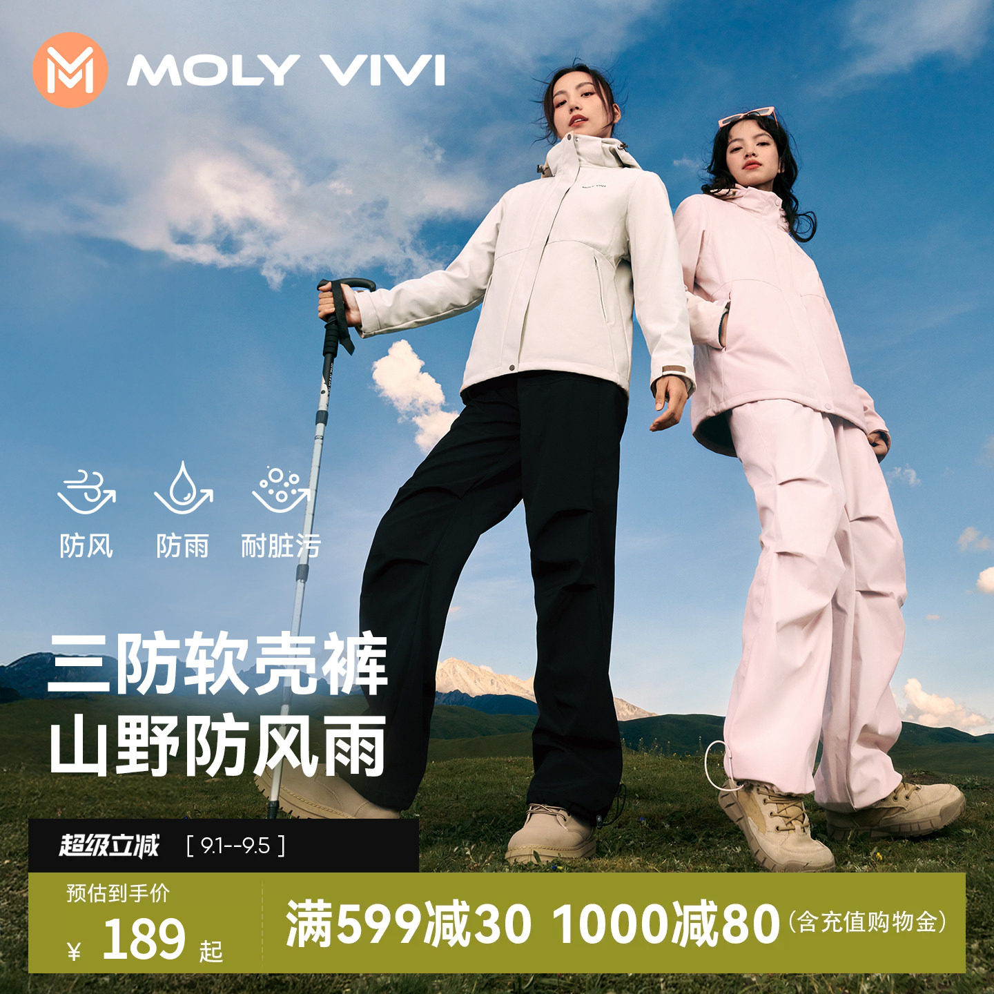 魔力薇薇双腰头冲锋软壳裤图片