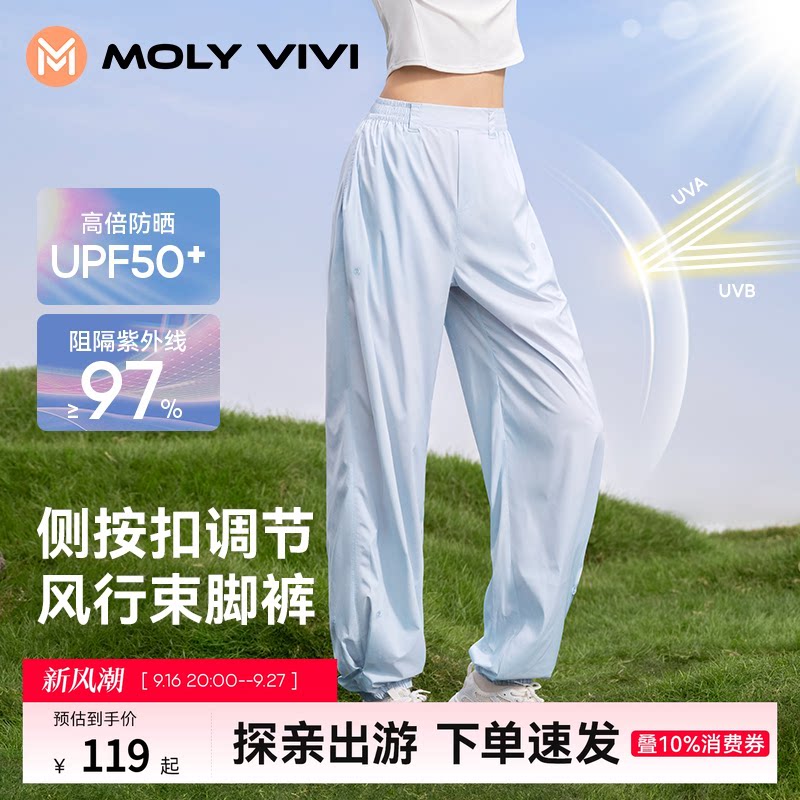 魔力薇薇风行束脚防晒裤女图片