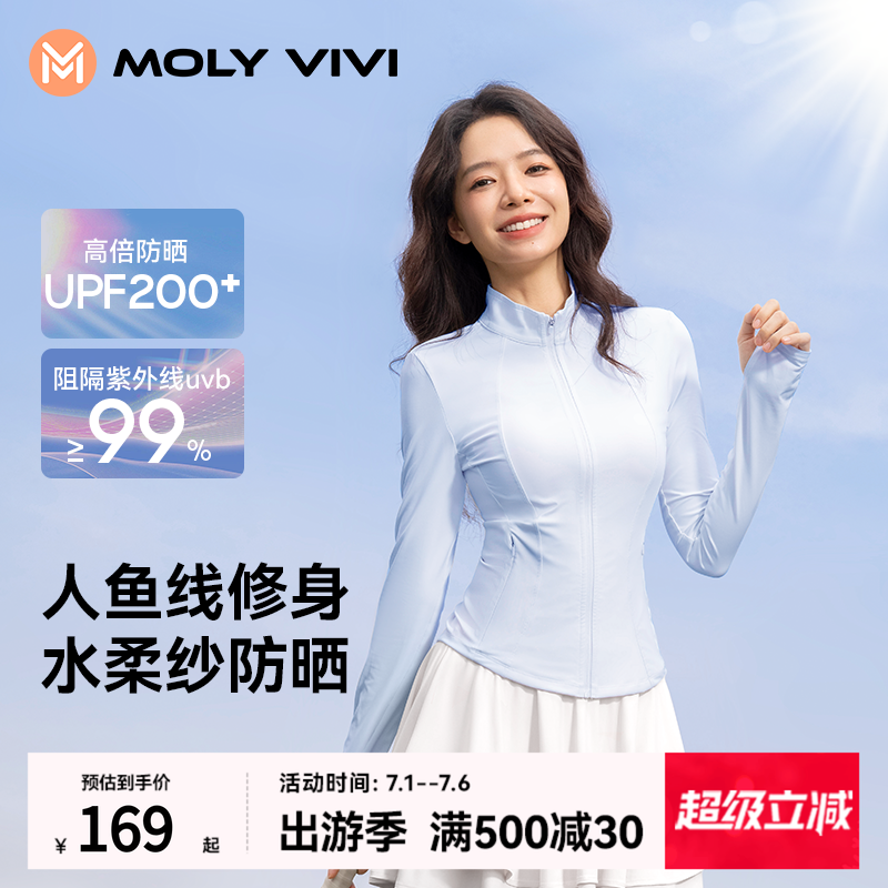 魔力薇薇水柔人鱼侧影防晒衣女夏季修身立领外套小个子海边遮阳服实拍图 商品