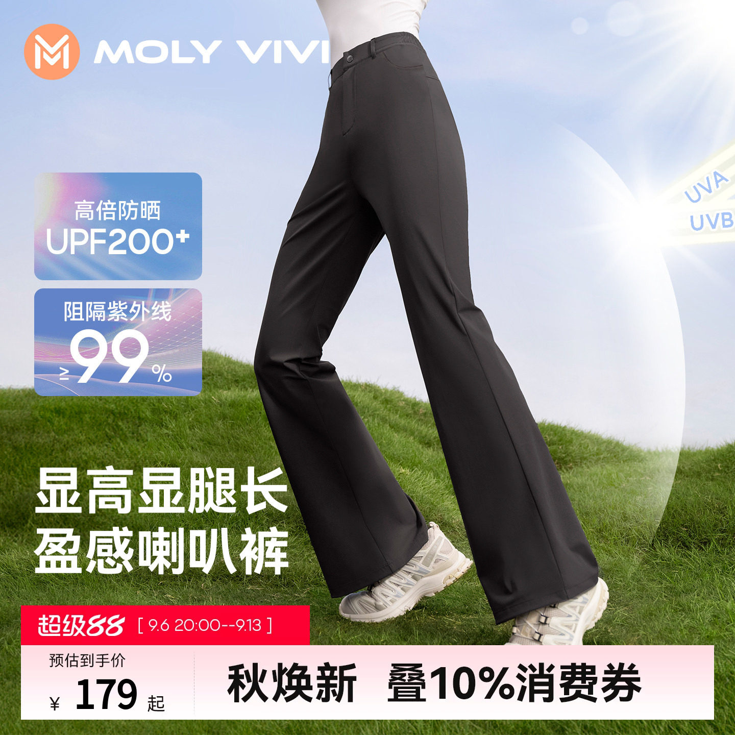 魔力薇薇盈感喇叭裤女防晒图片