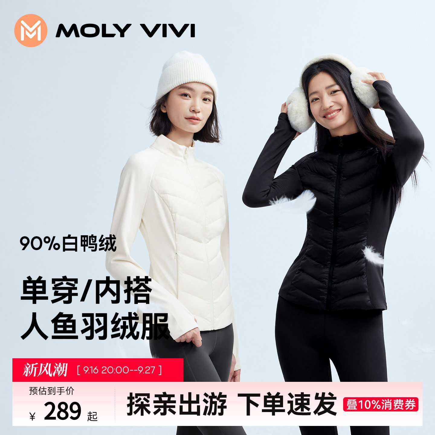 魔力薇薇人鱼修身羽绒服图片