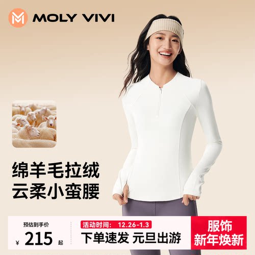 魔力薇薇小蛮腰羊毛拉绒上衣