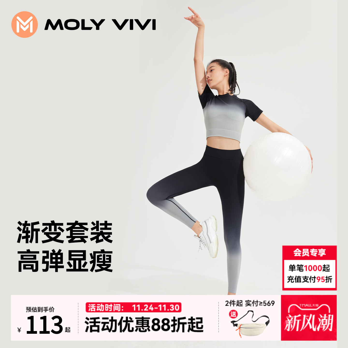 魔力薇薇渐变健身瑜伽服女