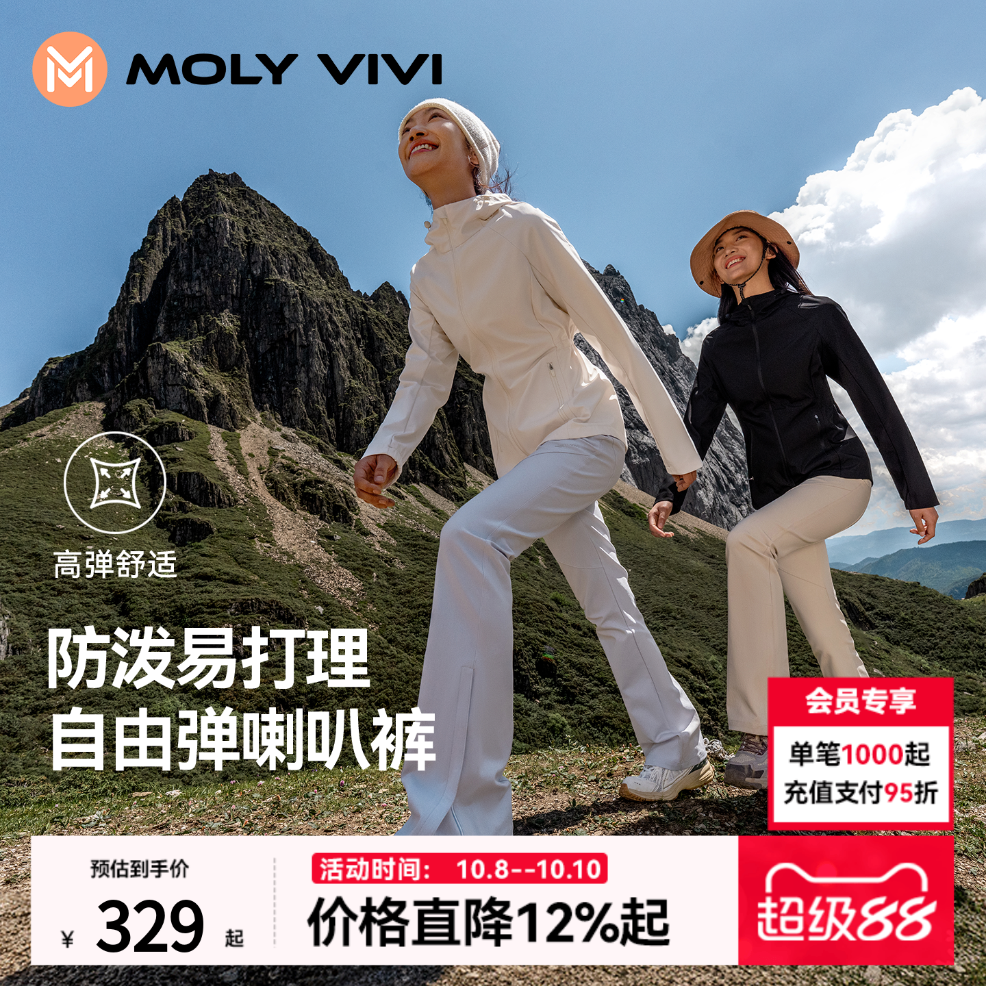 魔力薇薇自由弹喇叭冲锋软壳裤