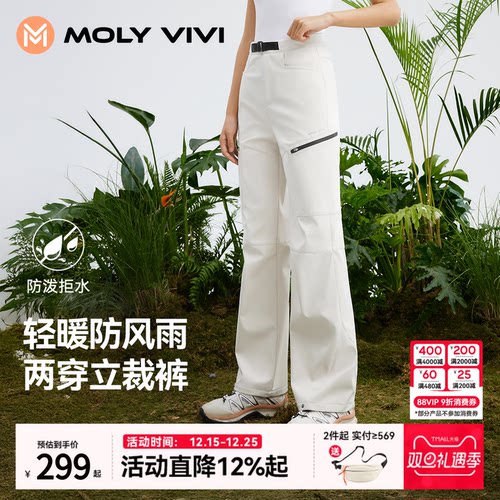 魔力薇薇山行两穿立裁冲锋软壳裤