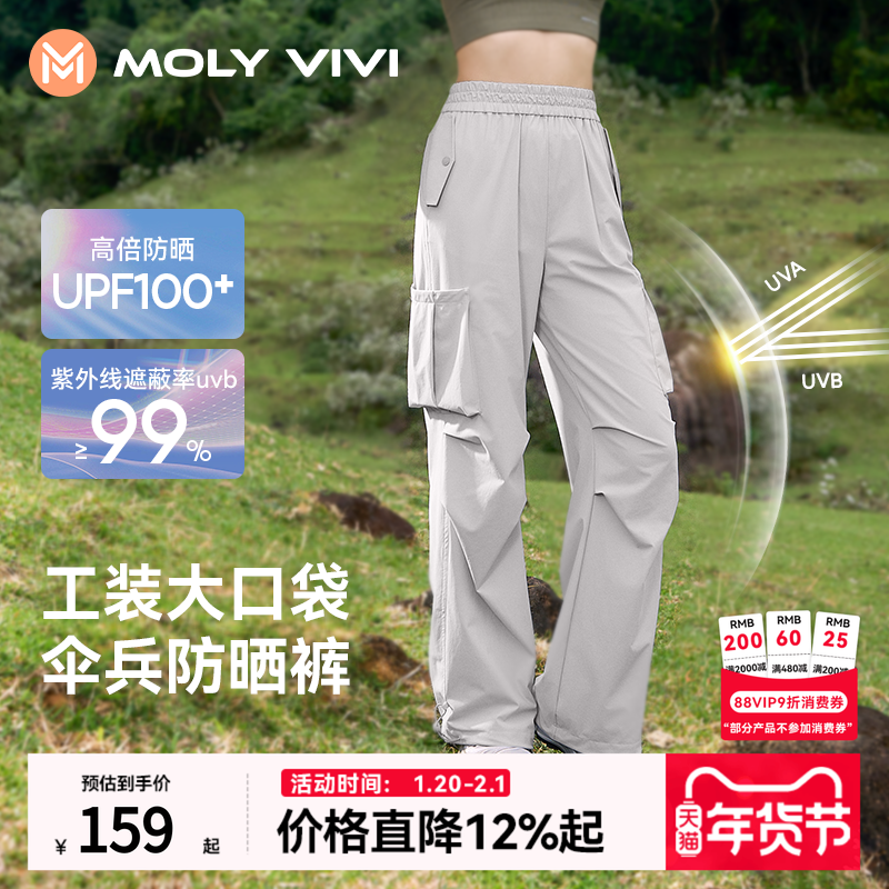 魔力薇薇工装风防晒裤女小个子夏季新款轻薄冰丝裤宽松户外休闲裤,户外/登山/野营/旅行用品,防晒裤,淘宝优惠券,粉丝福利购,淘宝优惠卷