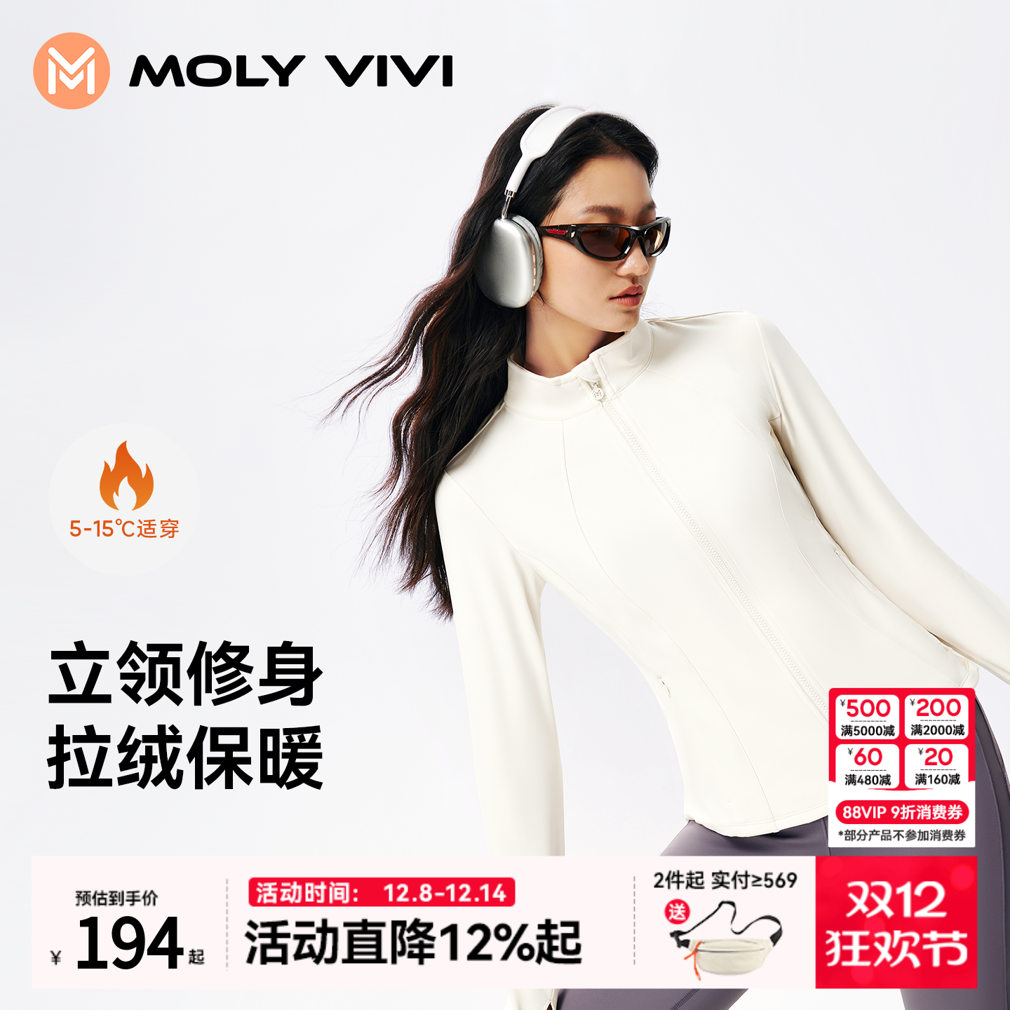 MOLYVIVI立领加绒健身外套