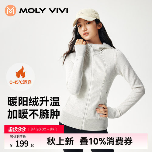 MOLYVIVI修身连帽瑜伽外套