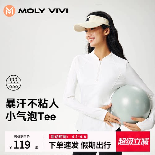 魔力薇薇小气泡登山速干衣