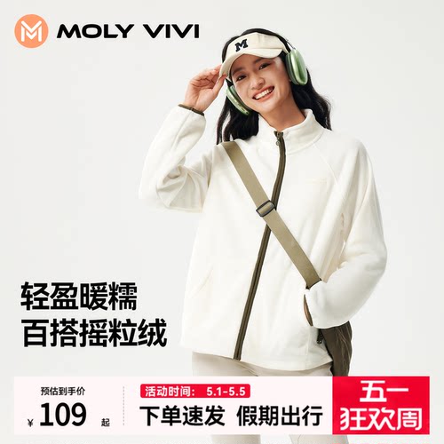 魔力薇薇抓绒衣开衫保暖内胆