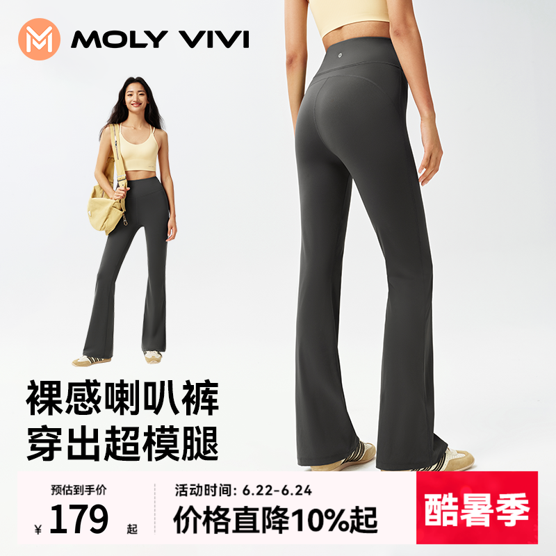 魔力薇薇裸感人鱼喇叭裤女夏季新款小个子高腰提臀外穿健身瑜伽裤