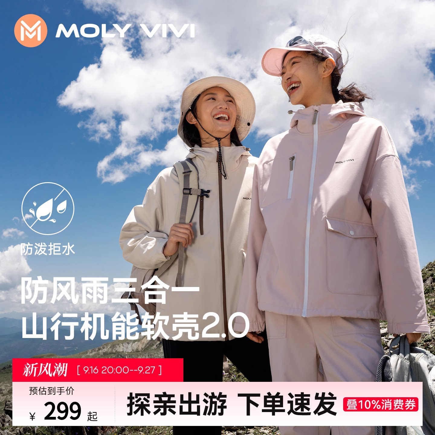 魔力薇薇三合一宽松软壳外套图片
