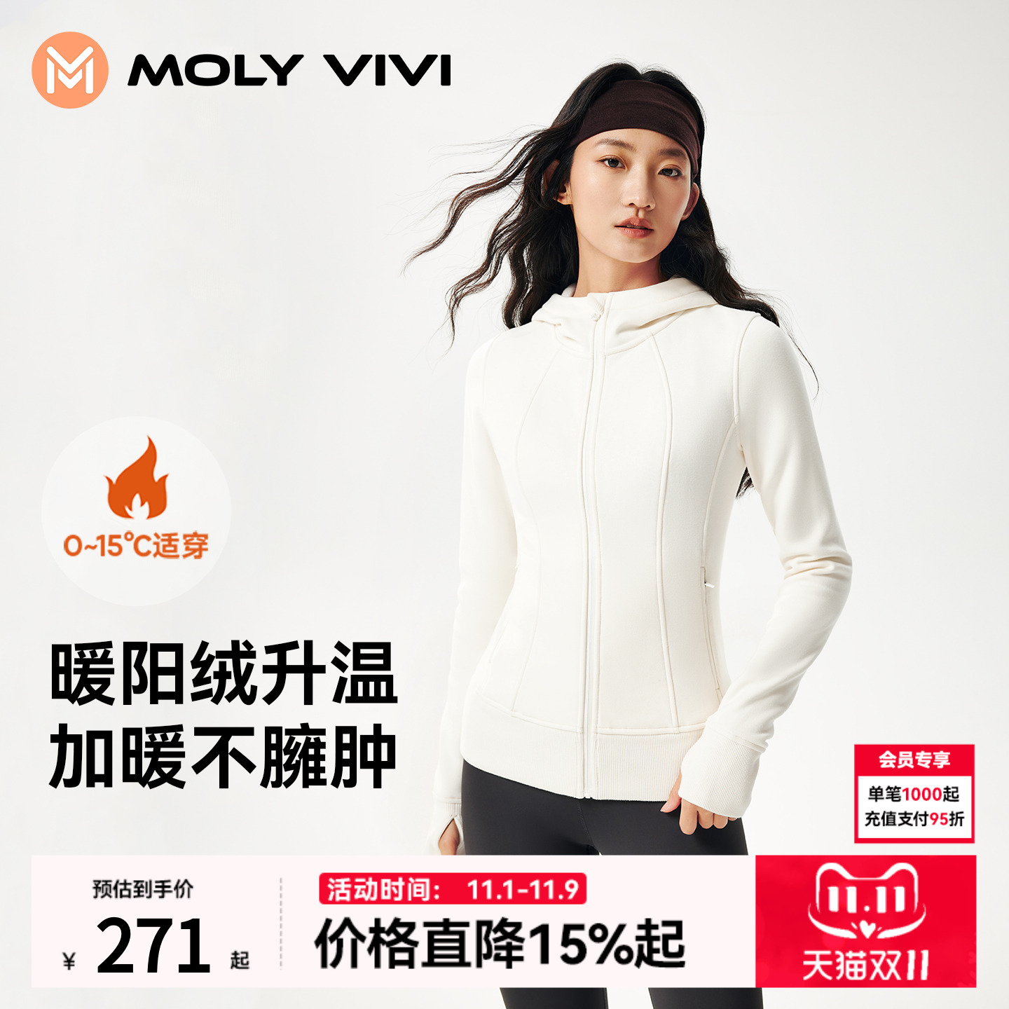 MOLYVIVI修身连帽瑜伽外套