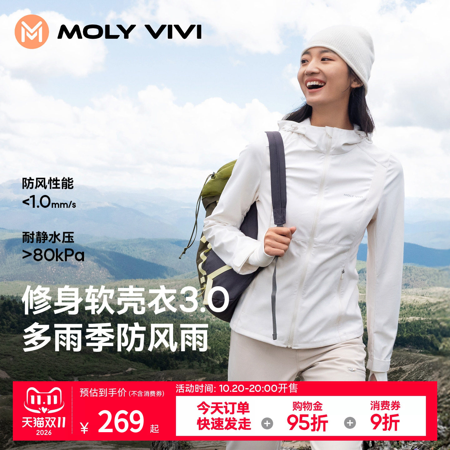 魔力薇薇修身软壳外套女户外收腰秋冬新款防风防水徒步羽绒登山服