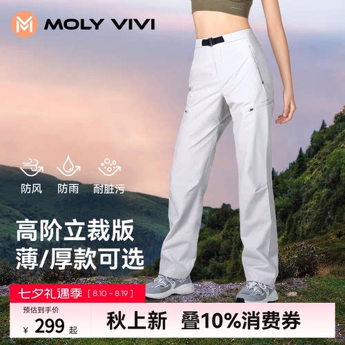 魔力薇薇立裁冲锋软壳裤