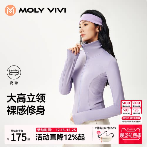 魔力薇薇立领修身短款外套跑步服