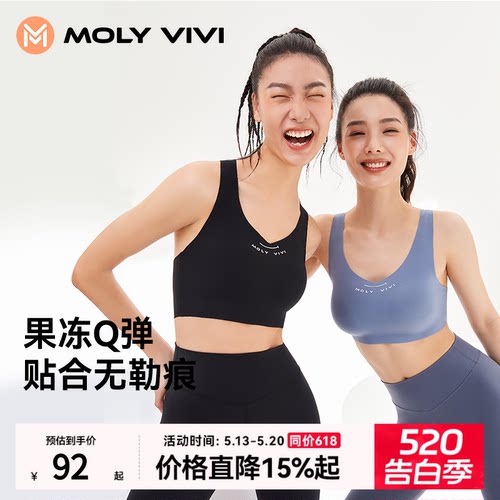 魔力薇薇运动内衣防震美背文胸