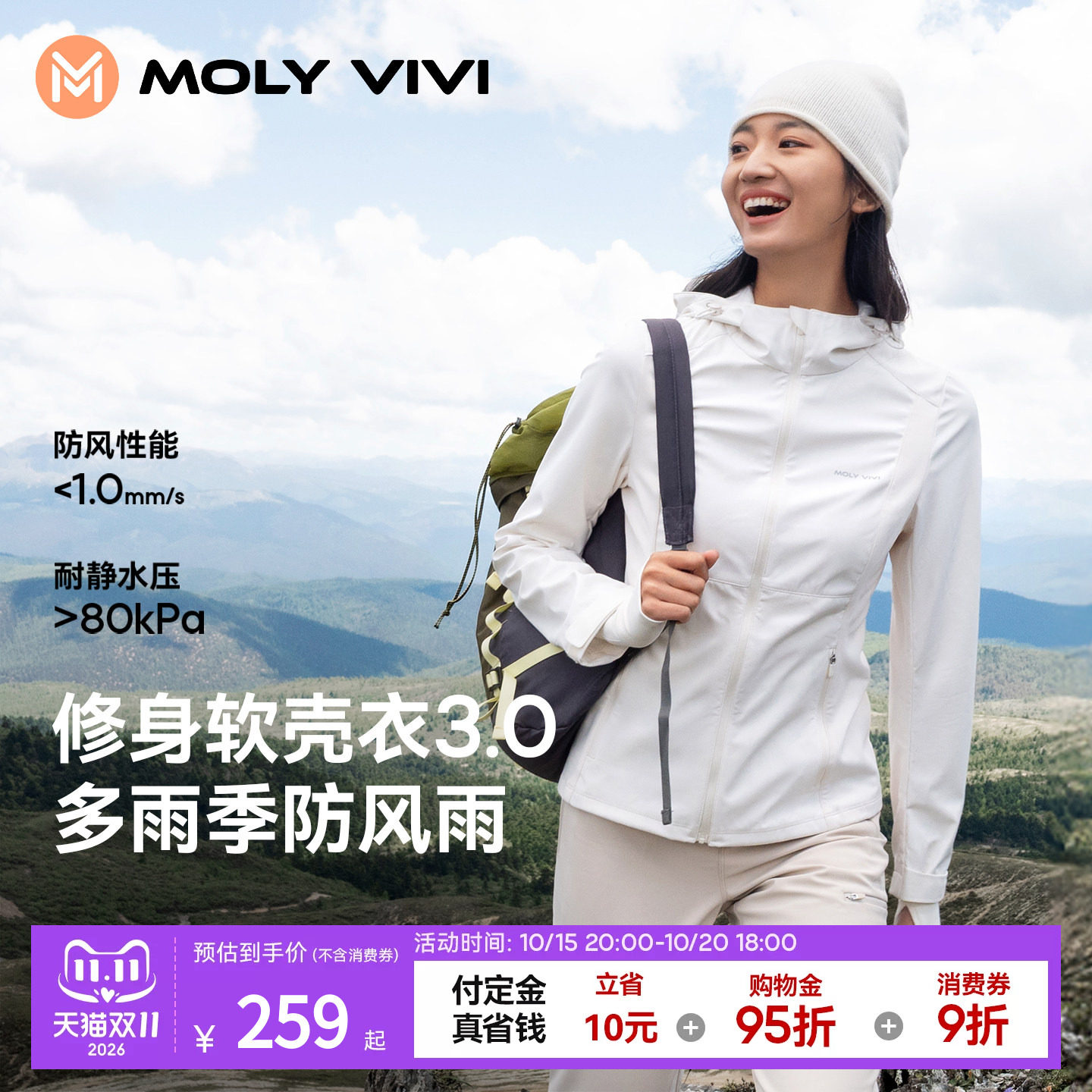 魔力薇薇修身软壳外套女户外收腰秋冬新款防风防水徒步羽绒登山服