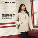 MOLYVIVI户外冲锋衣女春夏三合一外套防雨水防风登山服 沈梦辰同款