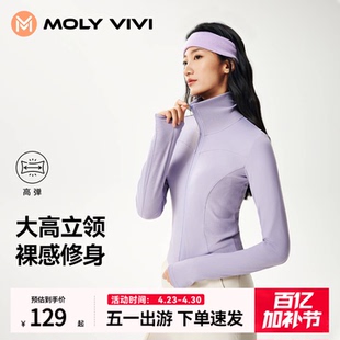 魔力薇薇立领修身短款瑜伽外套女款春秋正肩显瘦小个子运动跑步服