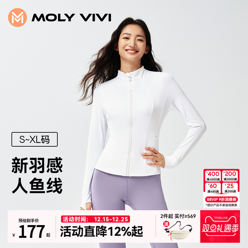 molyvivi瑜伽服运动健身外套