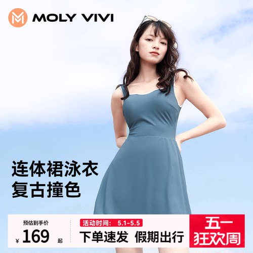 MOLYVIVI裙式遮肚泳衣