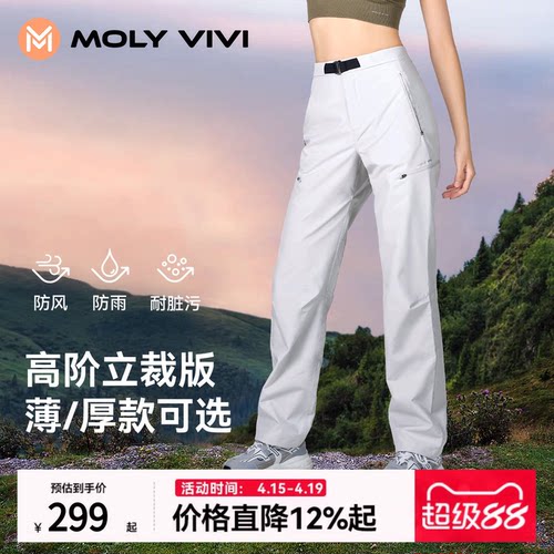 魔力薇薇立裁冲锋软壳裤