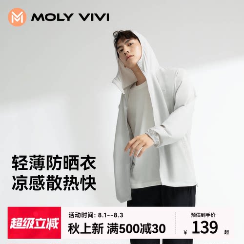 魔力薇薇户外透气遮脸一体防晒衣