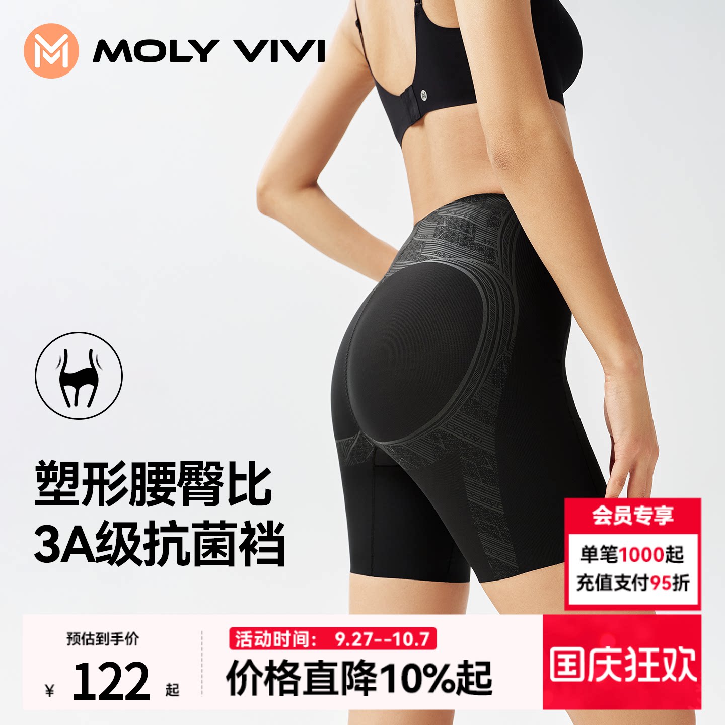 魔力薇薇收腹裤女强力收腹收小肚子束腰塑形提臀裤翘臀产后塑身裤