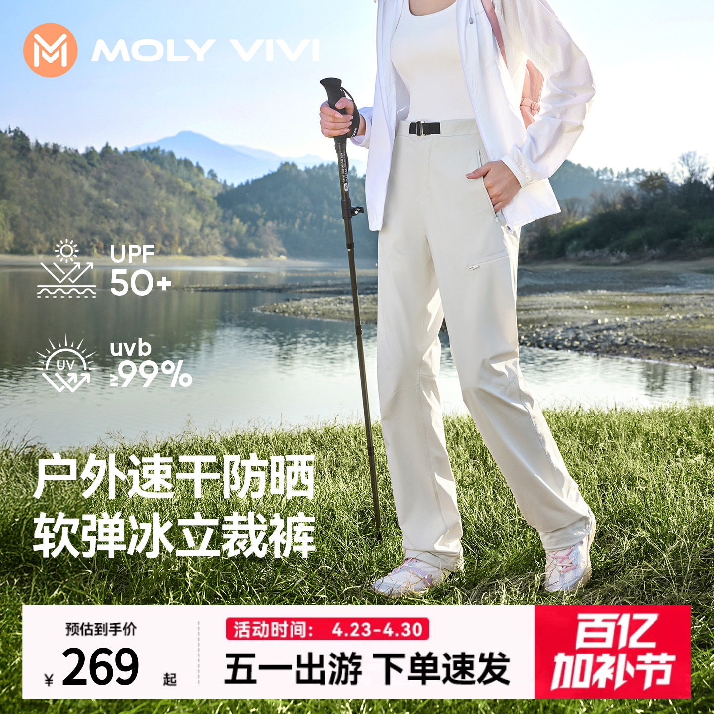 魔力薇薇立裁速干裤女运动裤2026春夏季新款户外徒步登山裤小个子