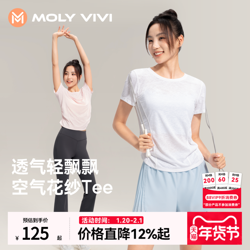 魔力薇薇轻柔花纱运动T恤女2025夏季新款抽褶圆领轻薄短袖上衣,运动服/休闲服装,运动T恤,淘宝优惠券,粉丝福利购,淘宝优惠卷