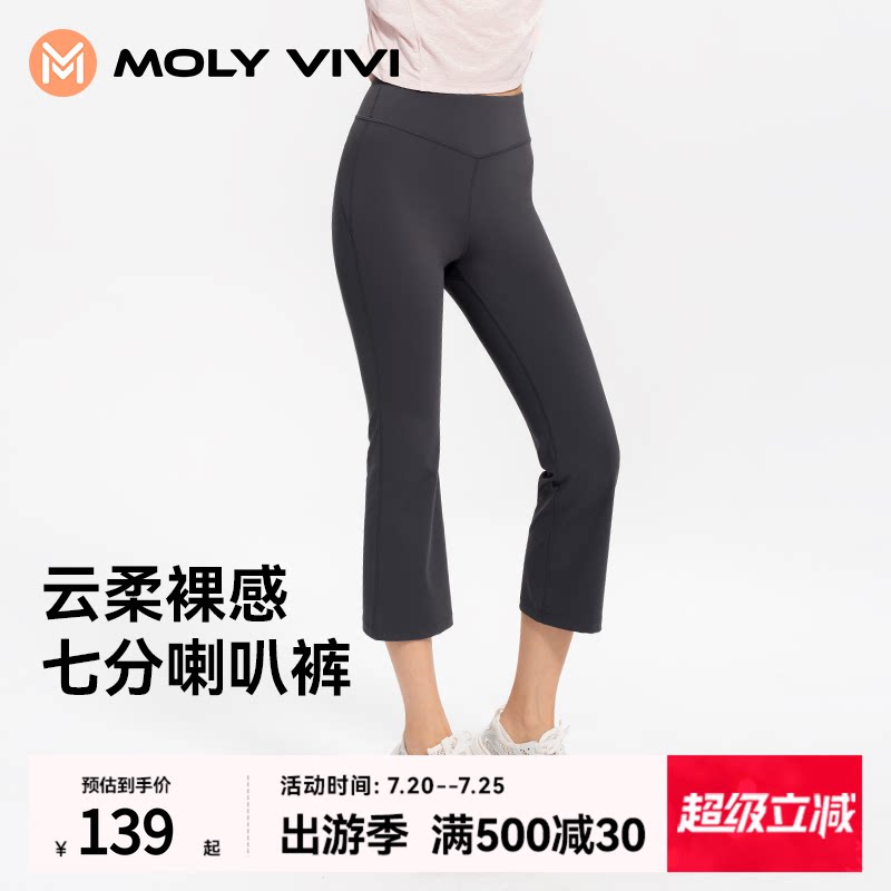 魔力薇薇人鱼七分喇叭裤女春夏新款微喇打底裤外穿高腰健身提臀裤