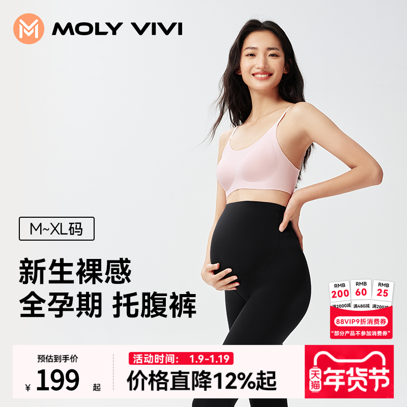 魔力薇薇孕妇瑜伽裤女夏季薄款打底裤外穿运动孕期托腹孕妈裤,运动服/休闲服装,健身裤,淘宝优惠券,粉丝福利购,淘宝优惠卷