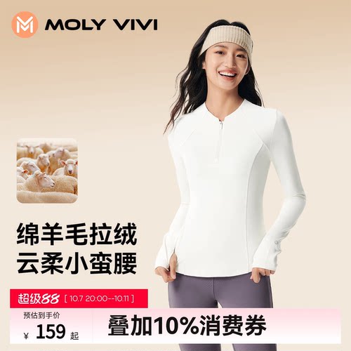 魔力薇薇小蛮腰羊毛抓绒衣