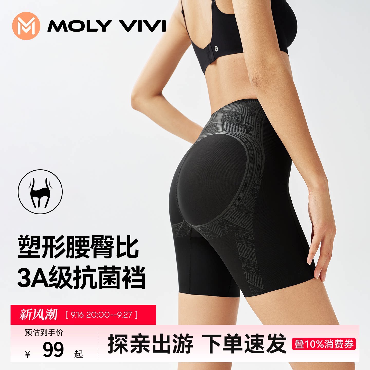 魔力薇薇中腰轻薄提臀收腹裤图片