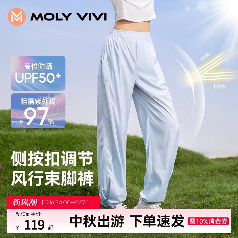 魔力薇薇风行束脚防晒裤女图片