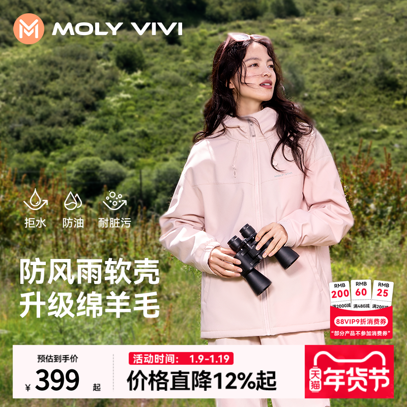 魔力薇薇羊毛软壳衣外套女户外秋冬新款三合一防风防水滑雪登山服,户外/登山/野营/旅行用品,冲锋衣,淘宝优惠券,粉丝福利购,淘宝优惠卷