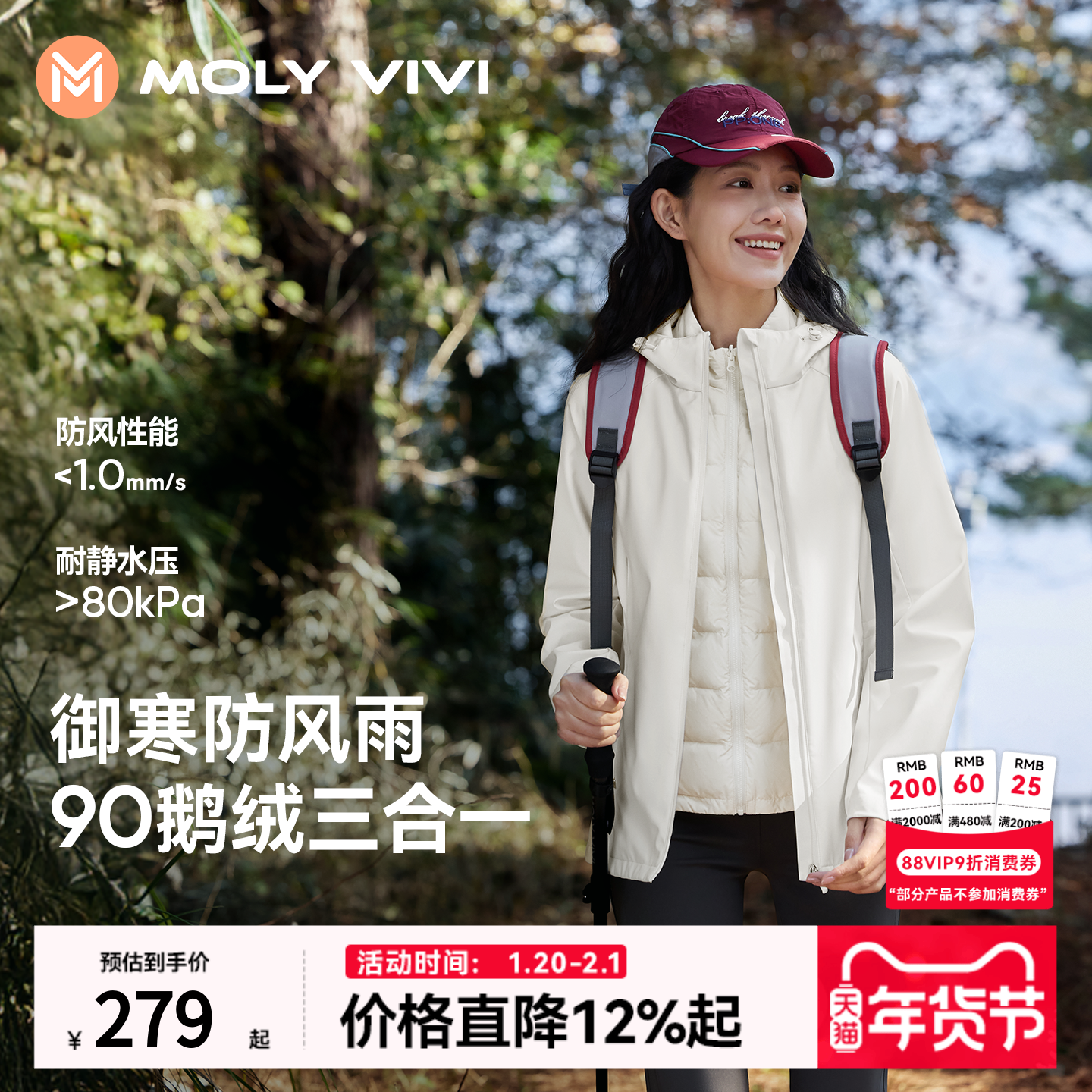 魔力薇薇山行小蛮腰软壳衣外套女羽绒2025秋冬新款防风防水滑雪服,户外/登山/野营/旅行用品,冲锋衣,淘宝优惠券,粉丝福利购,淘宝优惠卷