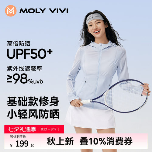 魔力薇薇小轻风基础修身防晒衣女