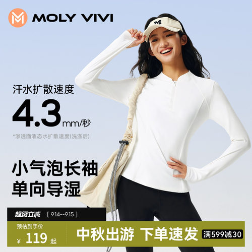 魔力薇薇小气泡速干衣长袖T恤