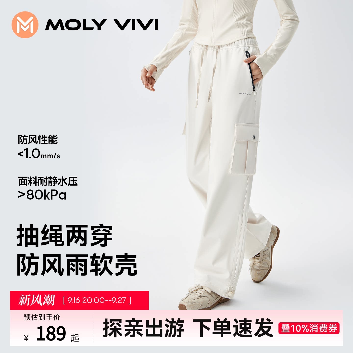 魔力薇薇工装冲锋软壳裤图片