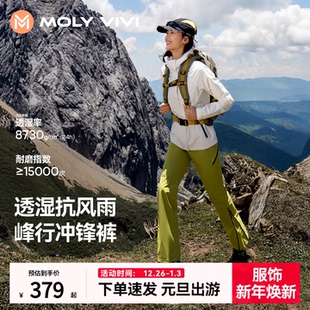 防风防雨水户外登山裤 魔力薇薇峰行立裁冲锋裤 女硬壳2025秋冬新款