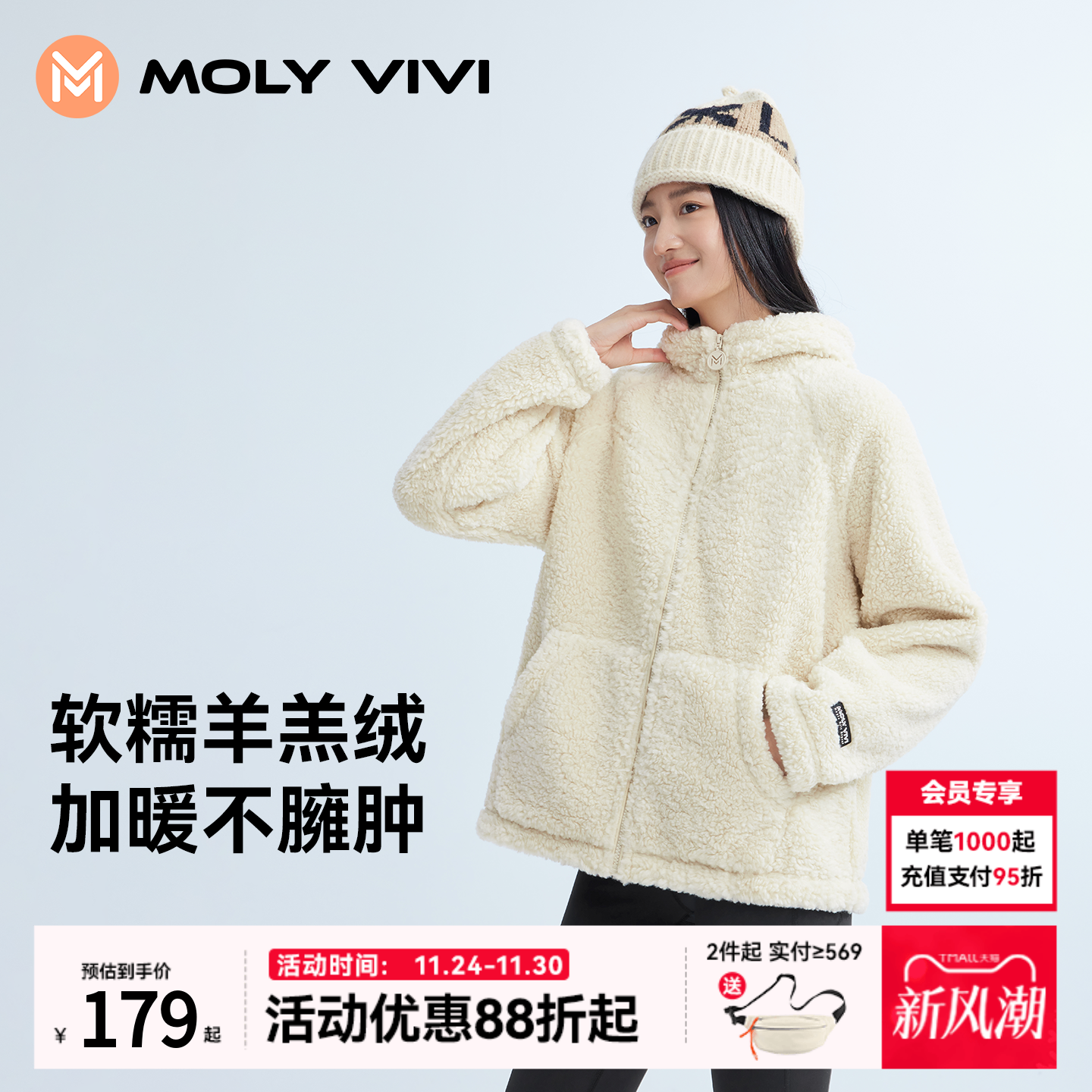 魔力薇薇抓绒衣保暖羊羔绒外套