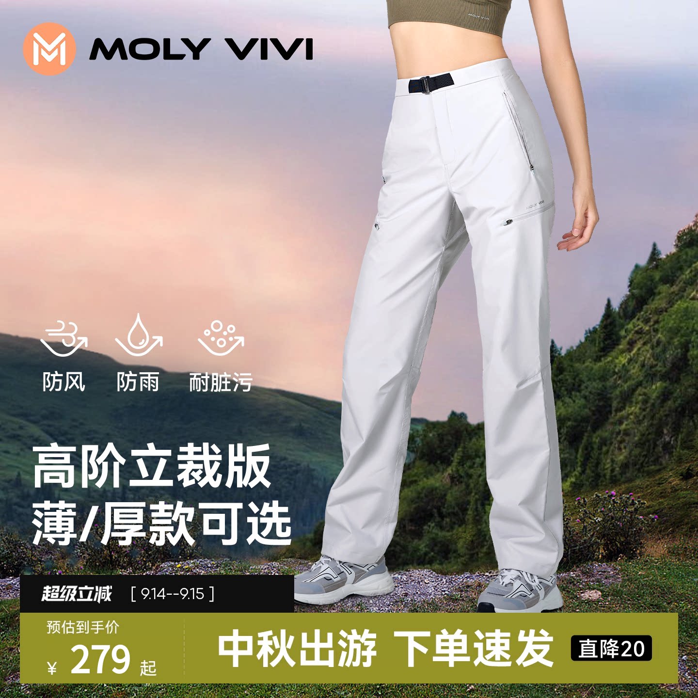 魔力薇薇立裁冲锋软壳裤图片