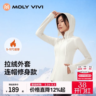 魔力薇薇人鱼修身连帽拉绒外套女2025冬季新款加厚保暖健身跑步服