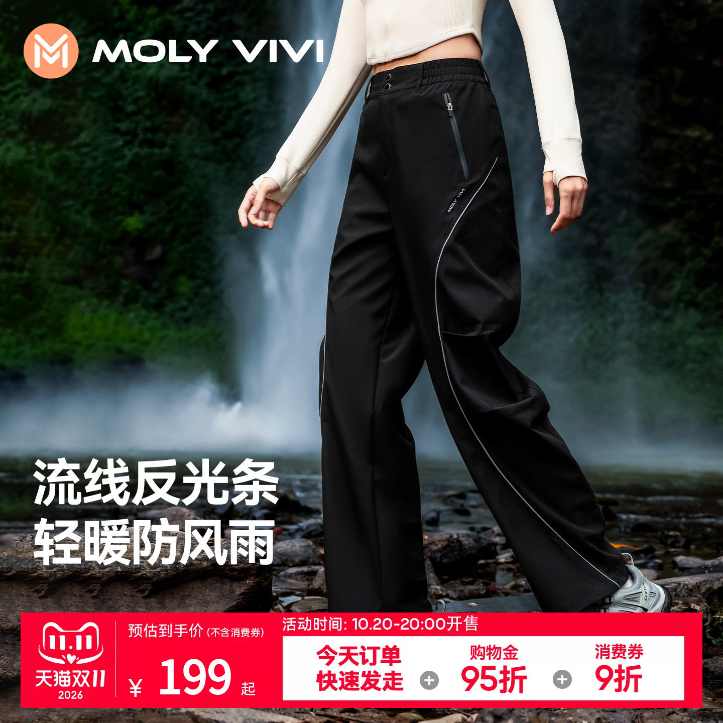 魔力薇薇流光伞兵冲锋软壳裤女户外秋冬新款防风防雨水西北登山裤