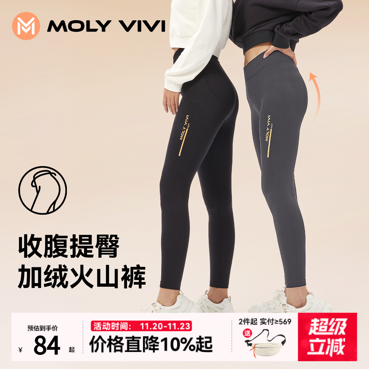 MOLYVIVI火山裤加绒打底鲨鱼裤