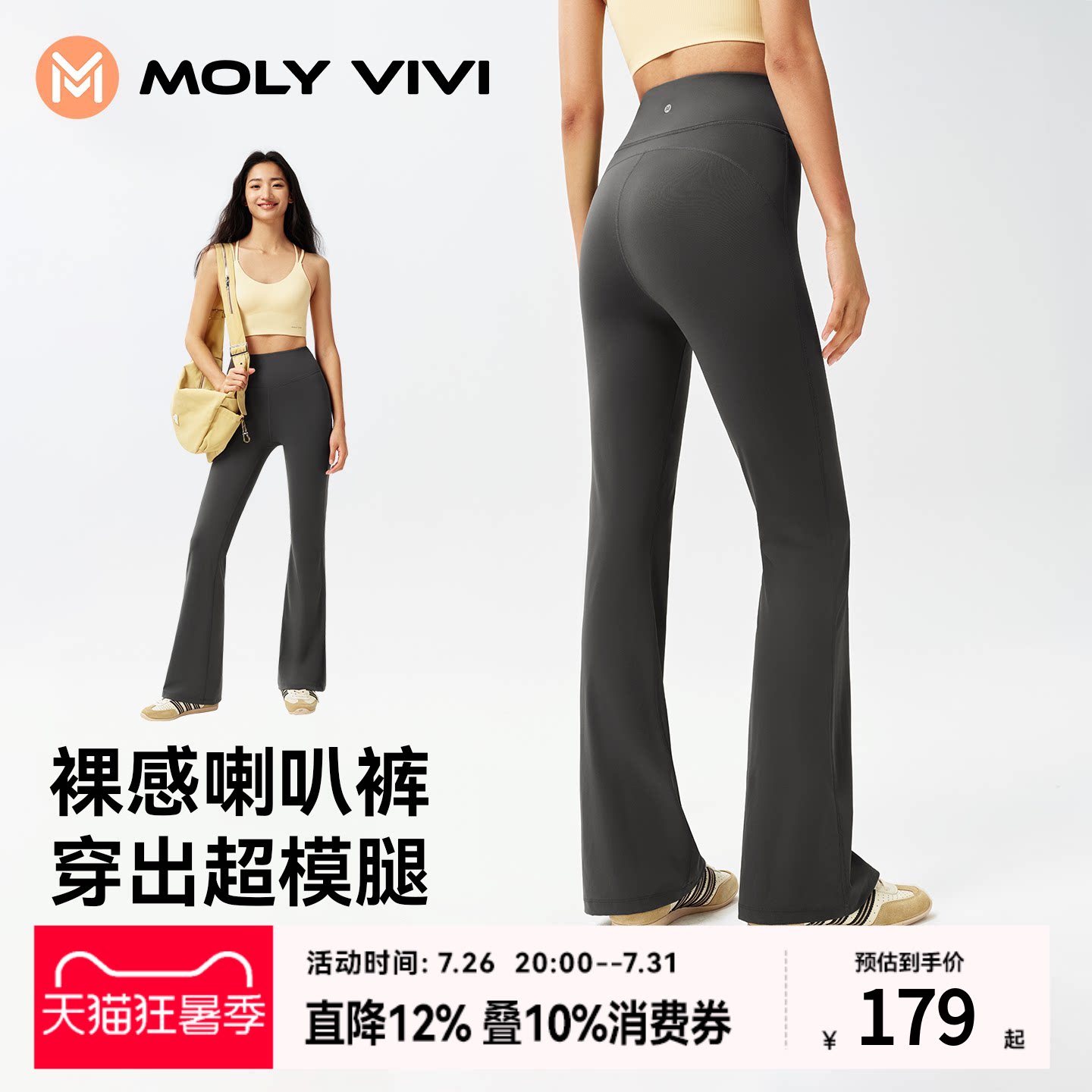 魔力薇薇裸感人鱼喇叭裤女夏季新款小个子高腰提臀外穿健身瑜伽裤 薇新实拍商品图