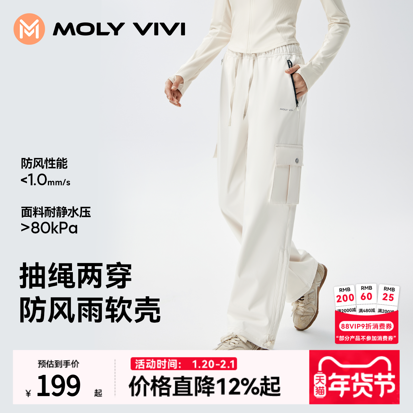 魔力薇薇工装冲锋软壳裤女秋冬新款防风防雨水加绒户外滑雪登山裤,户外/登山/野营/旅行用品,软壳裤,淘宝优惠券,粉丝福利购,淘宝优惠卷